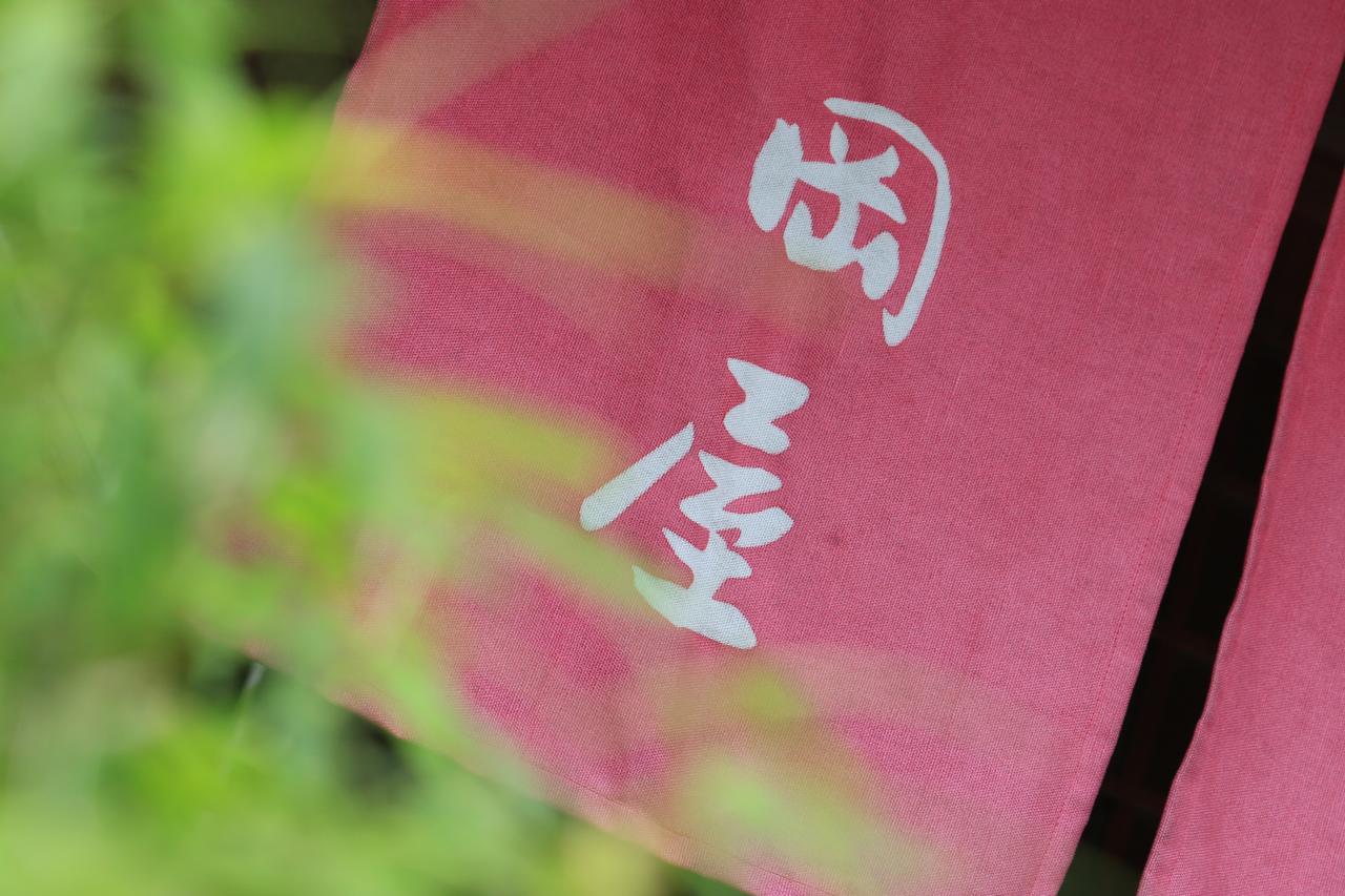 Okaya Ryokan Okitsu Exterior photo
